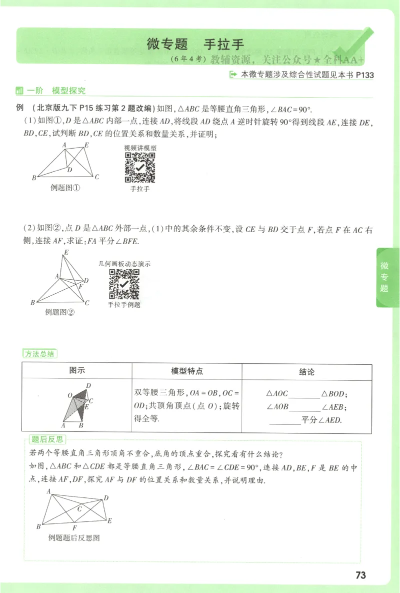 2026《万唯中考&bull;试题研究》数学_2026万唯系列预习复习_2026版初中《万唯试题研究》（数学、道法）（北京）