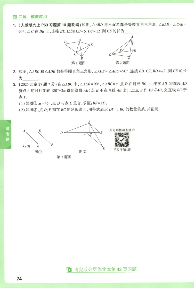 2026《万唯中考&bull;试题研究》数学_2026万唯系列预习复习_2026版初中《万唯试题研究》（数学、道法）（北京）