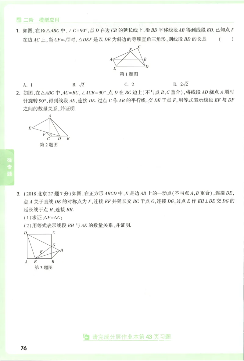 2026《万唯中考&bull;试题研究》数学_2026万唯系列预习复习_2026版初中《万唯试题研究》（数学、道法）（北京）