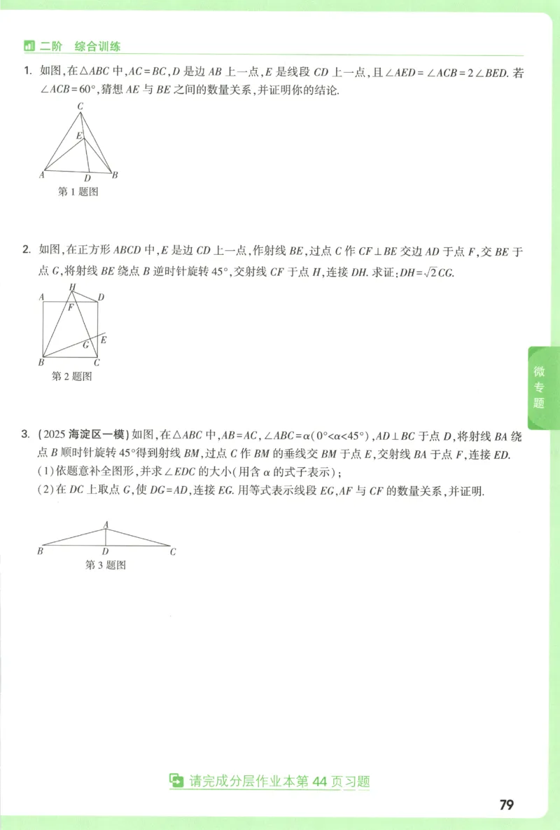 2026《万唯中考&bull;试题研究》数学_2026万唯系列预习复习_2026版初中《万唯试题研究》（数学、道法）（北京）