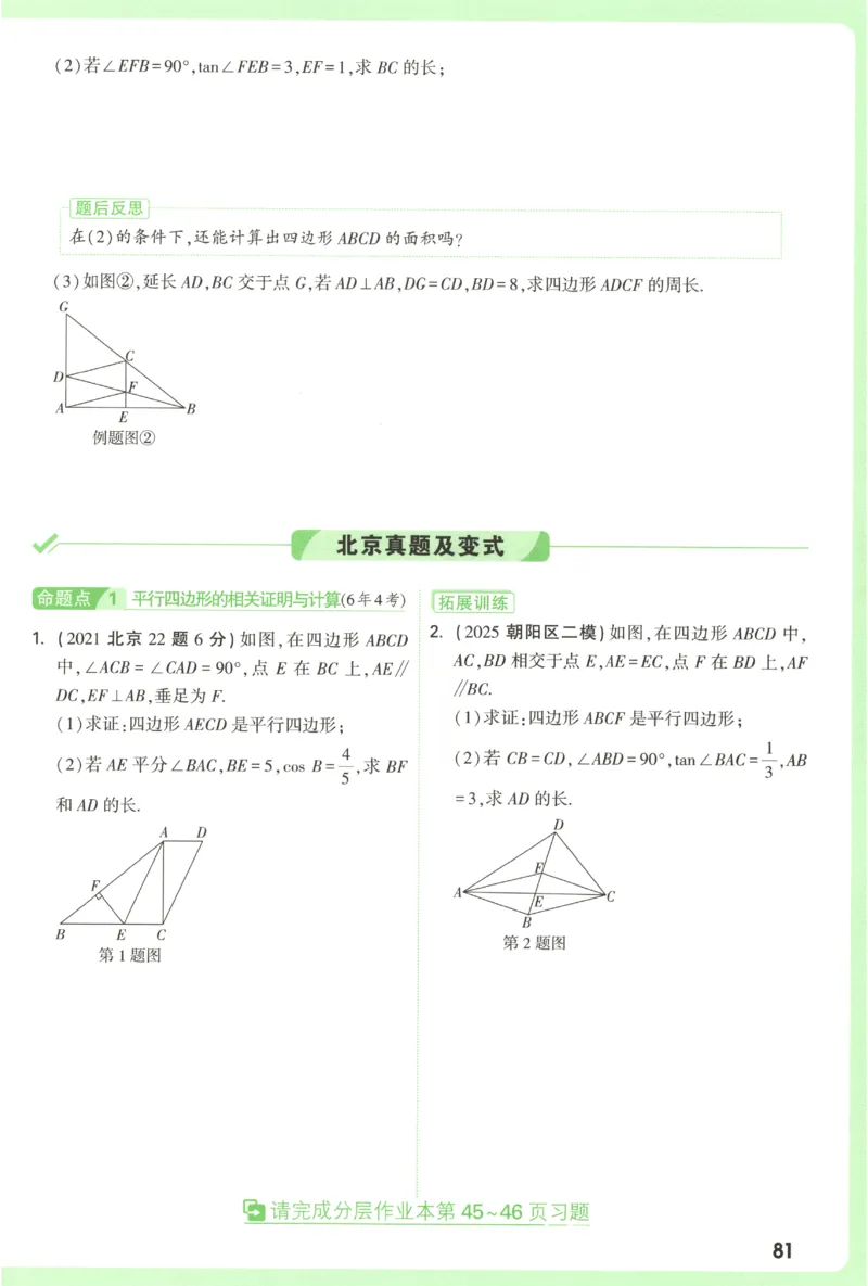 2026《万唯中考&bull;试题研究》数学_2026万唯系列预习复习_2026版初中《万唯试题研究》（数学、道法）（北京）