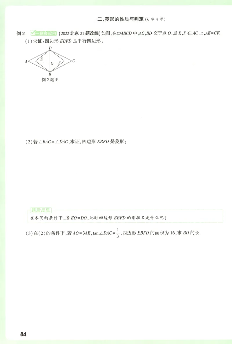 2026《万唯中考&bull;试题研究》数学_2026万唯系列预习复习_2026版初中《万唯试题研究》（数学、道法）（北京）
