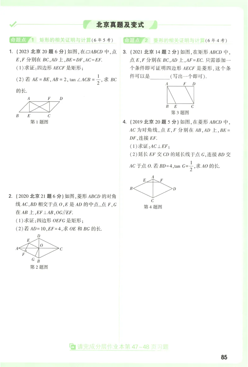 2026《万唯中考&bull;试题研究》数学_2026万唯系列预习复习_2026版初中《万唯试题研究》（数学、道法）（北京）