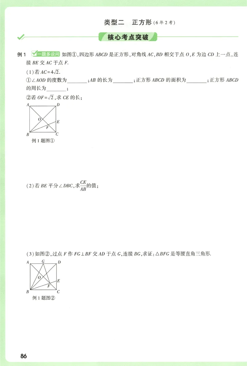 2026《万唯中考&bull;试题研究》数学_2026万唯系列预习复习_2026版初中《万唯试题研究》（数学、道法）（北京）