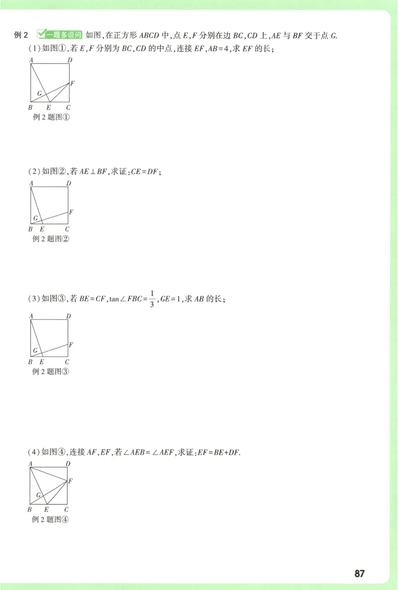 2026《万唯中考&bull;试题研究》数学_2026万唯系列预习复习_2026版初中《万唯试题研究》（数学、道法）（北京）