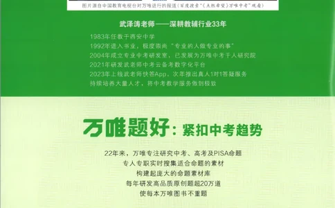 2026《万唯中考&bull;试题研究》数学_2026万唯系列预习复习_2026版初中《万唯试题研究》（数学、道法）（北京）