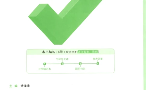 2026《万唯中考&bull;试题研究》数学_2026万唯系列预习复习_2026版初中《万唯试题研究》（数学、道法）（北京）
