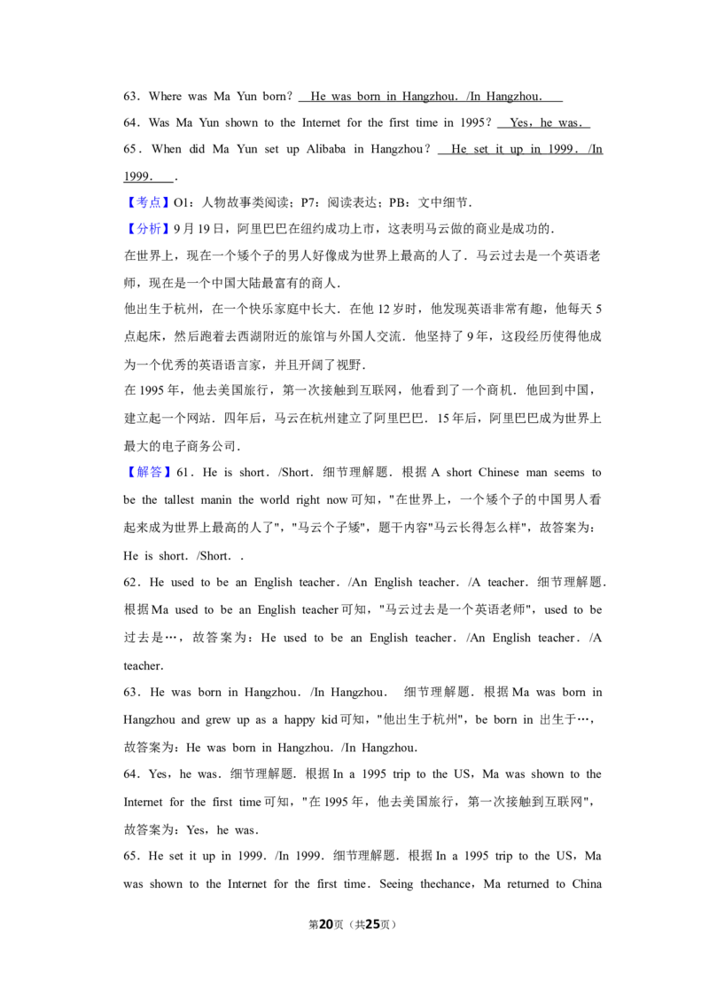 2015年湖南省郴州市中考英语试卷（教师版）学霸冲冲冲shop348121278.taobao.com_中考真题_3.英语中考真题2015-2024年_地区卷_湖南省_郴州英语08-22缺13_教师版