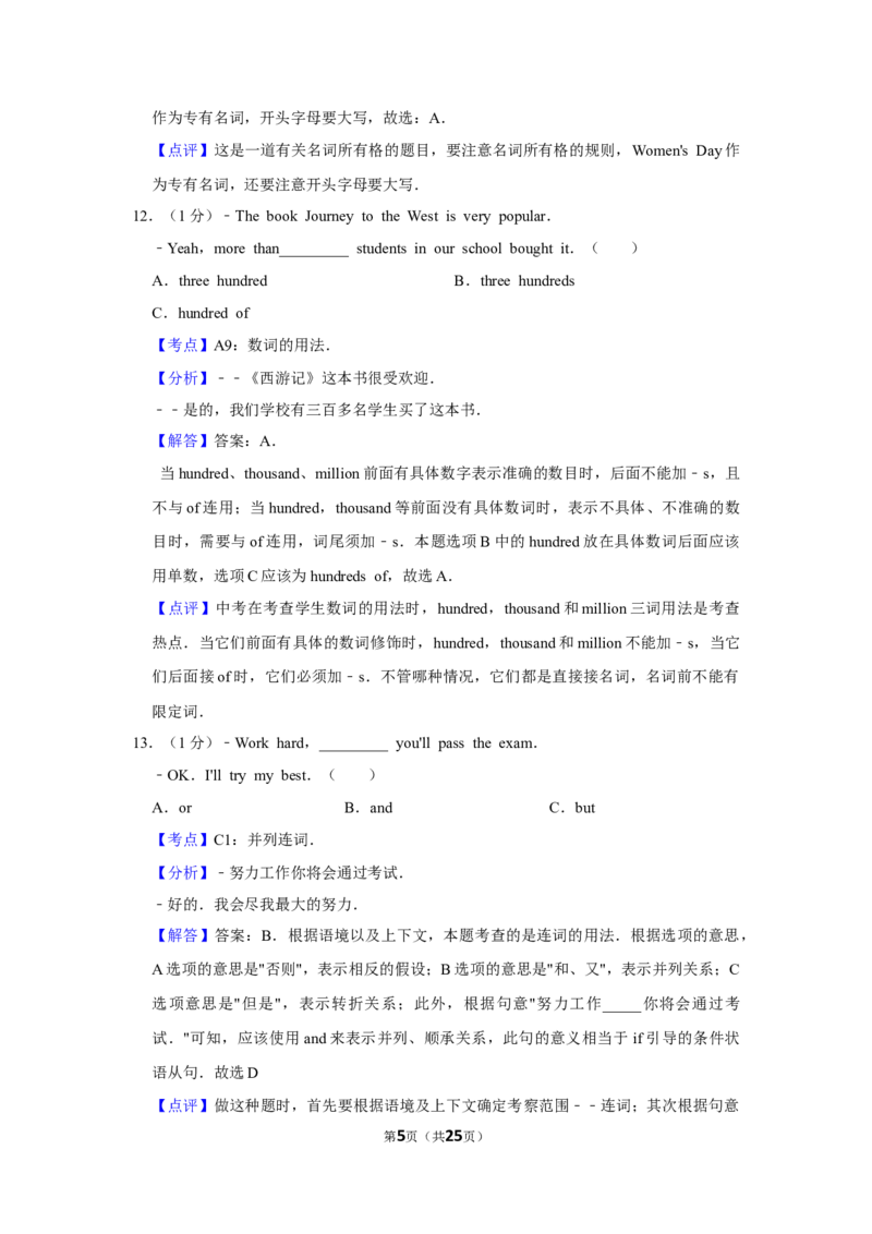 2015年湖南省郴州市中考英语试卷（教师版）学霸冲冲冲shop348121278.taobao.com_中考真题_3.英语中考真题2015-2024年_地区卷_湖南省_郴州英语08-22缺13_教师版