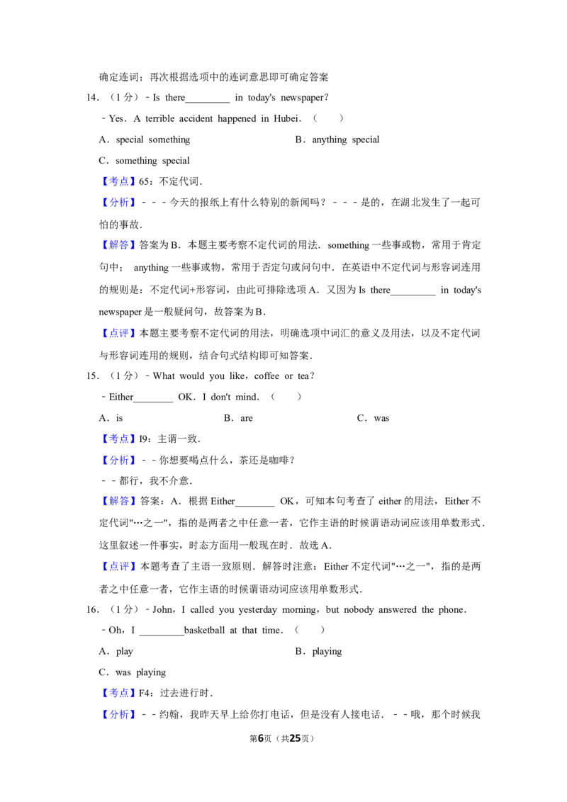 2015年湖南省郴州市中考英语试卷（教师版）学霸冲冲冲shop348121278.taobao.com_中考真题_3.英语中考真题2015-2024年_地区卷_湖南省_郴州英语08-22缺13_教师版