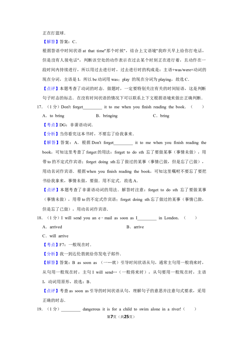 2015年湖南省郴州市中考英语试卷（教师版）学霸冲冲冲shop348121278.taobao.com_中考真题_3.英语中考真题2015-2024年_地区卷_湖南省_郴州英语08-22缺13_教师版