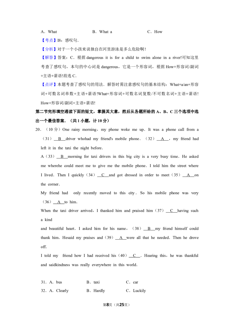 2015年湖南省郴州市中考英语试卷（教师版）学霸冲冲冲shop348121278.taobao.com_中考真题_3.英语中考真题2015-2024年_地区卷_湖南省_郴州英语08-22缺13_教师版