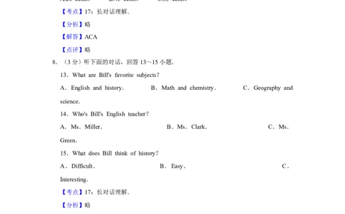 2015年湖南省郴州市中考英语试卷（教师版）学霸冲冲冲shop348121278.taobao.com_中考真题_3.英语中考真题2015-2024年_地区卷_湖南省_郴州英语08-22缺13_教师版