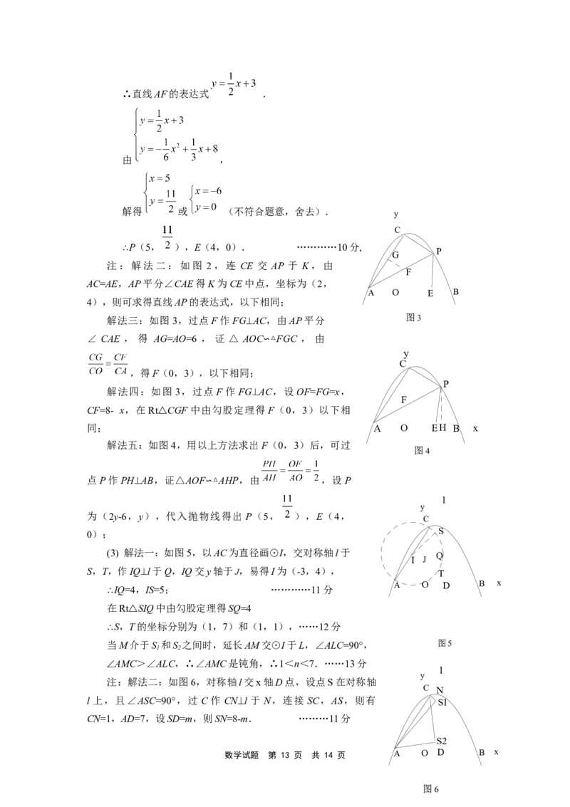 2014年福建省宁德市中考数学试卷（含参考答案）_中考真题_2.数学中考真题2015-2024年_2014年全国中考数学170份