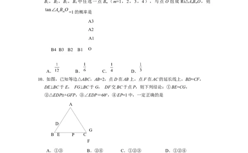 2014年福建省宁德市中考数学试卷（含参考答案）_中考真题_2.数学中考真题2015-2024年_2014年全国中考数学170份