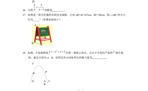 2014年福建省宁德市中考数学试卷（含参考答案）_中考真题_2.数学中考真题2015-2024年_2014年全国中考数学170份