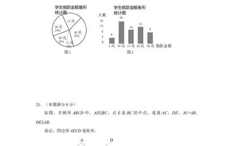 2014年福建省宁德市中考数学试卷（含参考答案）_中考真题_2.数学中考真题2015-2024年_2014年全国中考数学170份