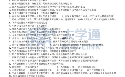 2018年国家公务员考试《行测》真题卷（副省级）_2000-2025国考行测PDF