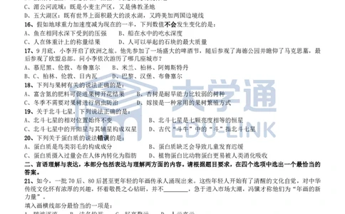 2018年国家公务员考试《行测》真题卷（副省级）_2000-2025国考行测PDF