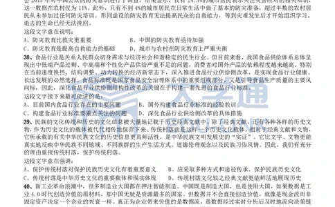 2018年国家公务员考试《行测》真题卷（副省级）_2000-2025国考行测PDF