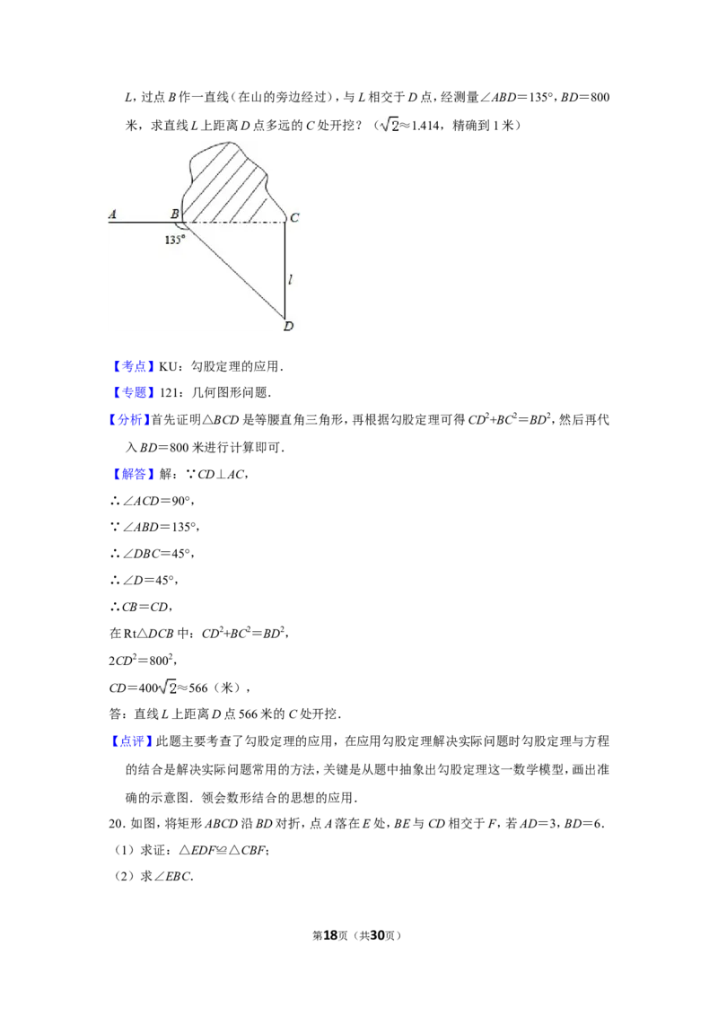 2014年湖南省湘潭市中考数学试卷（含解析版）_中考真题_2.数学中考真题2015-2024年_地区卷_湖南省_湘潭数学12-23
