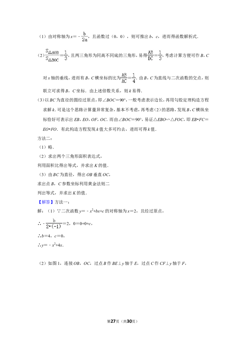 2014年湖南省湘潭市中考数学试卷（含解析版）_中考真题_2.数学中考真题2015-2024年_地区卷_湖南省_湘潭数学12-23