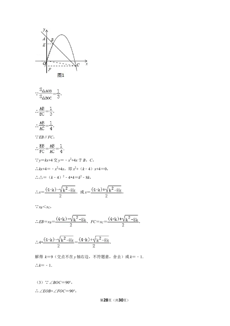 2014年湖南省湘潭市中考数学试卷（含解析版）_中考真题_2.数学中考真题2015-2024年_地区卷_湖南省_湘潭数学12-23