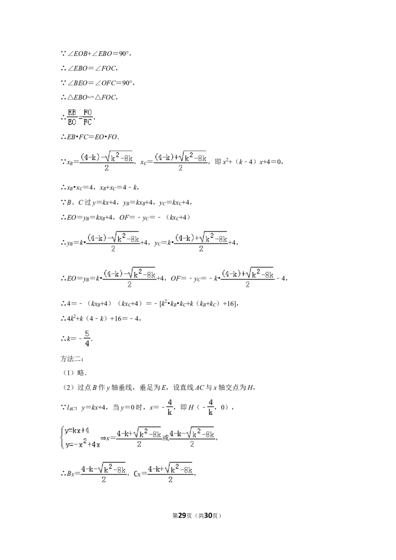 2014年湖南省湘潭市中考数学试卷（含解析版）_中考真题_2.数学中考真题2015-2024年_地区卷_湖南省_湘潭数学12-23