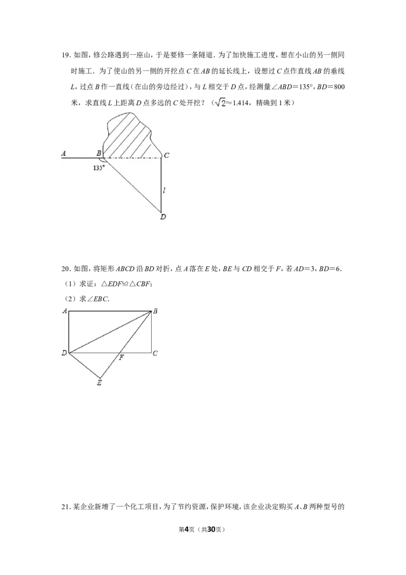 2014年湖南省湘潭市中考数学试卷（含解析版）_中考真题_2.数学中考真题2015-2024年_地区卷_湖南省_湘潭数学12-23
