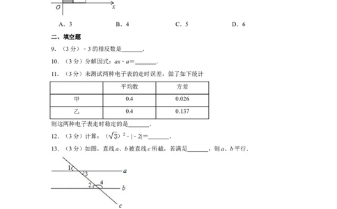 2014年湖南省湘潭市中考数学试卷（含解析版）_中考真题_2.数学中考真题2015-2024年_地区卷_湖南省_湘潭数学12-23