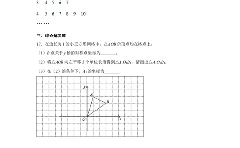 2014年湖南省湘潭市中考数学试卷（含解析版）_中考真题_2.数学中考真题2015-2024年_地区卷_湖南省_湘潭数学12-23