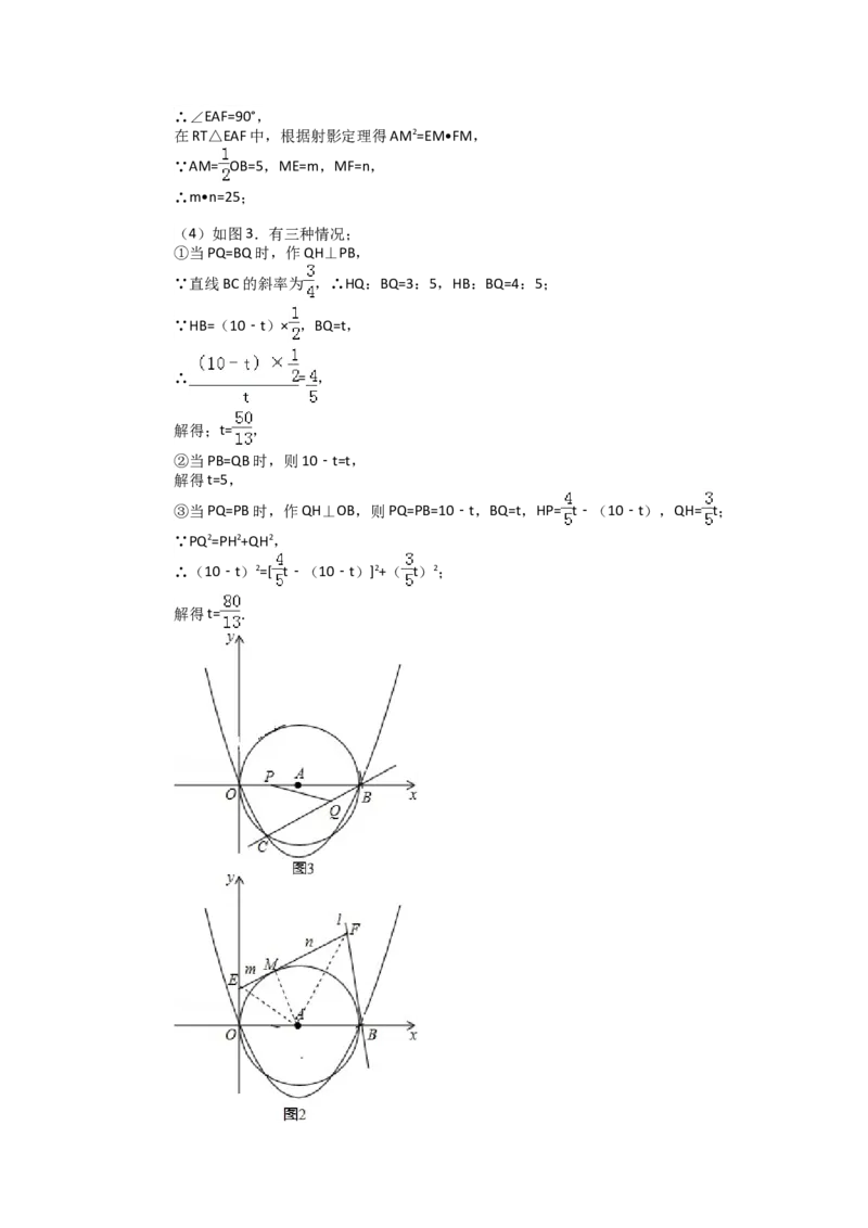 2014年湖南省张家界市中考数学试卷（含解析版）_中考真题_2.数学中考真题2015-2024年_2014年全国中考数学170份