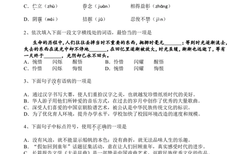 2014年天津市语文中考试题及答案_中考真题_1.语文中考真题2015-2024年_地区卷_天津中考语文2008--2022