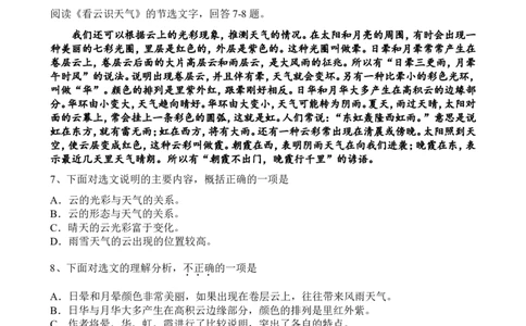 2014年天津市语文中考试题及答案_中考真题_1.语文中考真题2015-2024年_地区卷_天津中考语文2008--2022