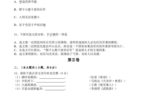 2014年天津市语文中考试题及答案_中考真题_1.语文中考真题2015-2024年_地区卷_天津中考语文2008--2022