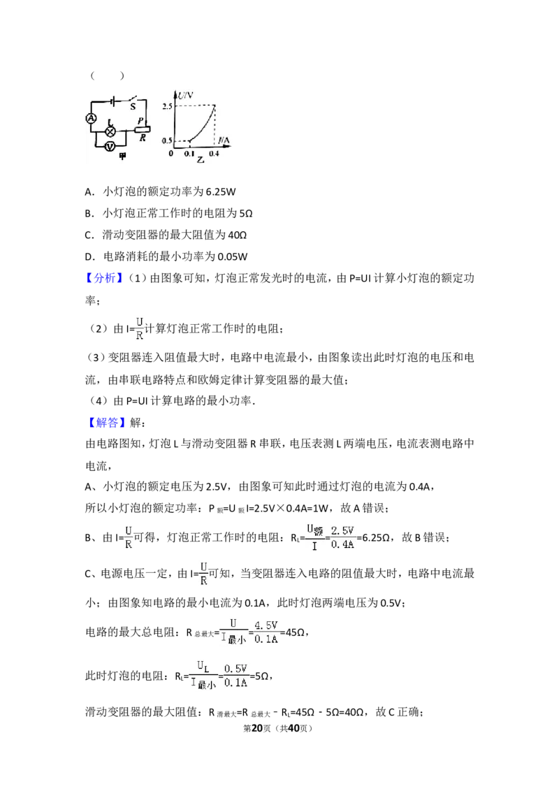 2016年江苏省常州市中考物理试题及答案_中考真题_4.物理中考真题2015-2024年_地区卷_江苏省_江苏常州中考物理08-22