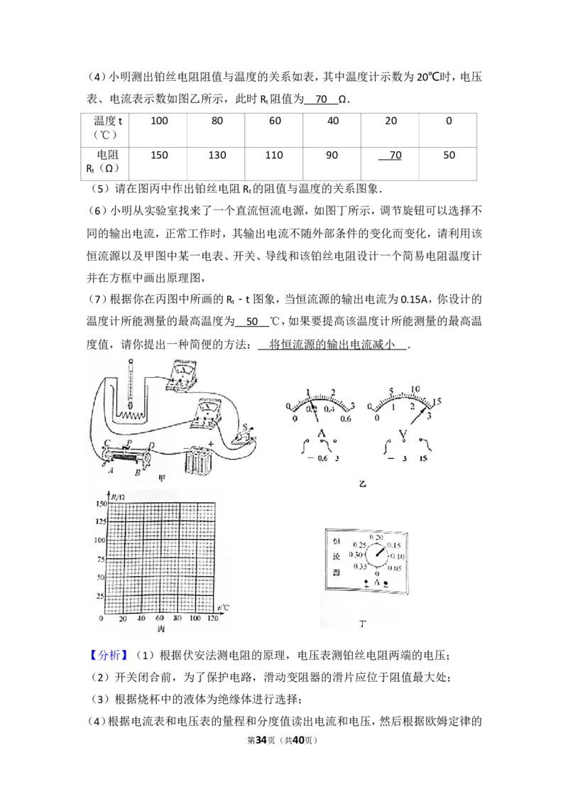2016年江苏省常州市中考物理试题及答案_中考真题_4.物理中考真题2015-2024年_地区卷_江苏省_江苏常州中考物理08-22