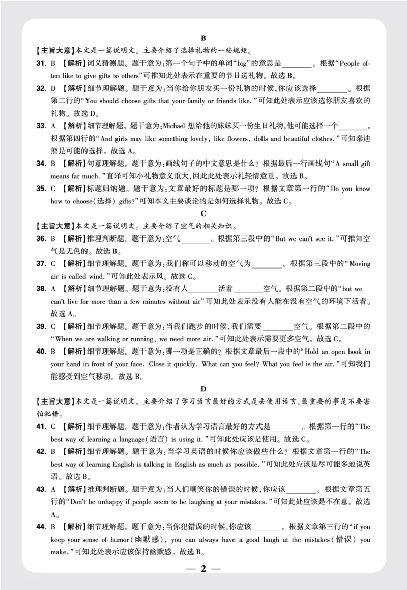 3.市南育才2023年新初一学情摸底测试答案_2026万唯系列预习复习_2025版《万唯初中预习视频课》789年级上册多版本_2025版万唯新初一预习视频课英语人教版_视频_更多好题推荐_重点中学分班卷