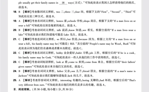 3.市南育才2023年新初一学情摸底测试答案_2026万唯系列预习复习_2025版《万唯初中预习视频课》789年级上册多版本_2025版万唯新初一预习视频课英语人教版_视频_更多好题推荐_重点中学分班卷