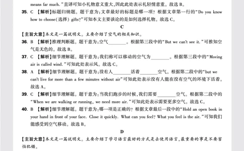 3.市南育才2023年新初一学情摸底测试答案_2026万唯系列预习复习_2025版《万唯初中预习视频课》789年级上册多版本_2025版万唯新初一预习视频课英语人教版_视频_更多好题推荐_重点中学分班卷