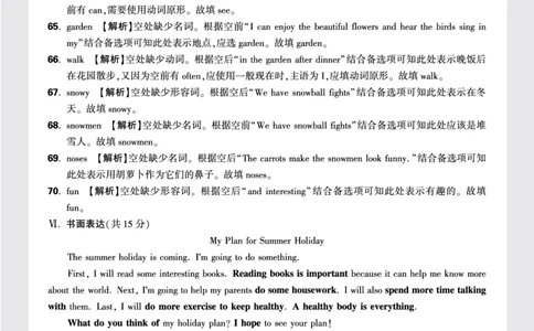 3.市南育才2023年新初一学情摸底测试答案_2026万唯系列预习复习_2025版《万唯初中预习视频课》789年级上册多版本_2025版万唯新初一预习视频课英语人教版_视频_更多好题推荐_重点中学分班卷