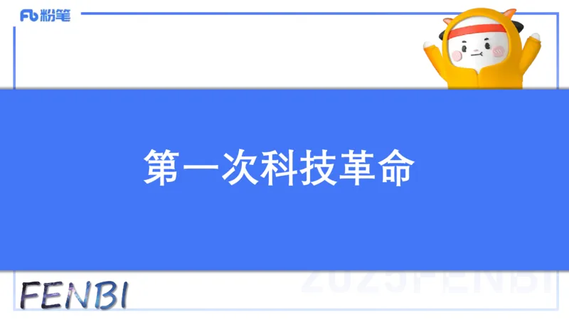 53.世界科技成就（二）_4-教培资料-26年最新资料-同步更新_初中高中教资_2025下中学教资笔试_012025下系统课-综合素质（科一网课完结）_补充课：文化素养（延用25上）_讲义