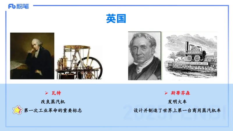 53.世界科技成就（二）_4-教培资料-26年最新资料-同步更新_初中高中教资_2025下中学教资笔试_012025下系统课-综合素质（科一网课完结）_补充课：文化素养（延用25上）_讲义
