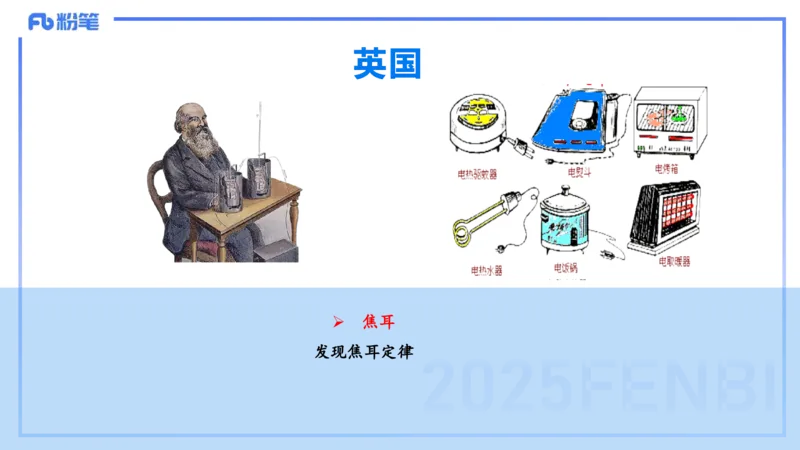 53.世界科技成就（二）_4-教培资料-26年最新资料-同步更新_初中高中教资_2025下中学教资笔试_012025下系统课-综合素质（科一网课完结）_补充课：文化素养（延用25上）_讲义