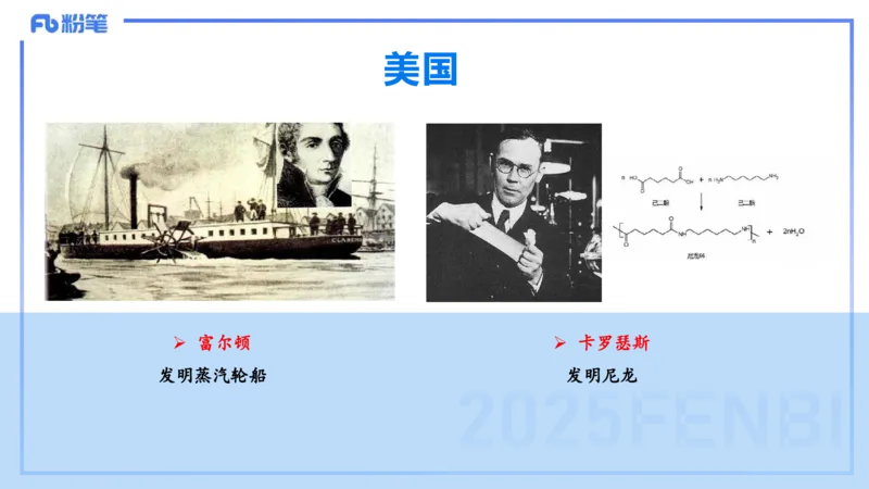 53.世界科技成就（二）_4-教培资料-26年最新资料-同步更新_初中高中教资_2025下中学教资笔试_012025下系统课-综合素质（科一网课完结）_补充课：文化素养（延用25上）_讲义