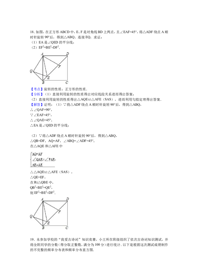 2016年山东省日照市中考数学试卷（含解析版）_中考真题_2.数学中考真题2015-2024年_2016年全国中考数学160份
