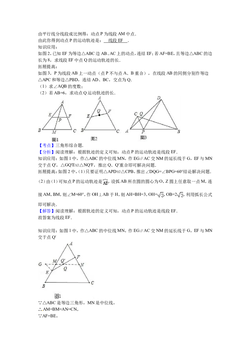 2016年山东省日照市中考数学试卷（含解析版）_中考真题_2.数学中考真题2015-2024年_2016年全国中考数学160份