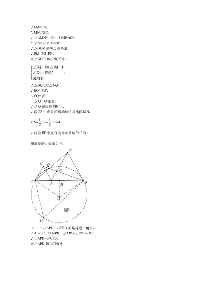 2016年山东省日照市中考数学试卷（含解析版）_中考真题_2.数学中考真题2015-2024年_2016年全国中考数学160份
