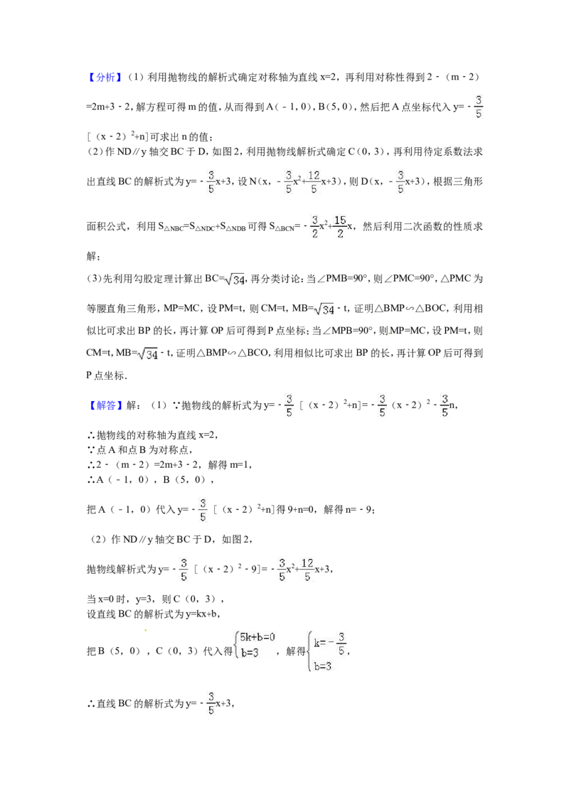 2016年山东省日照市中考数学试卷（含解析版）_中考真题_2.数学中考真题2015-2024年_2016年全国中考数学160份