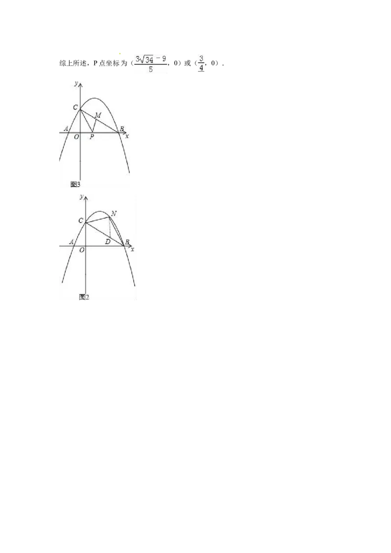 2016年山东省日照市中考数学试卷（含解析版）_中考真题_2.数学中考真题2015-2024年_2016年全国中考数学160份